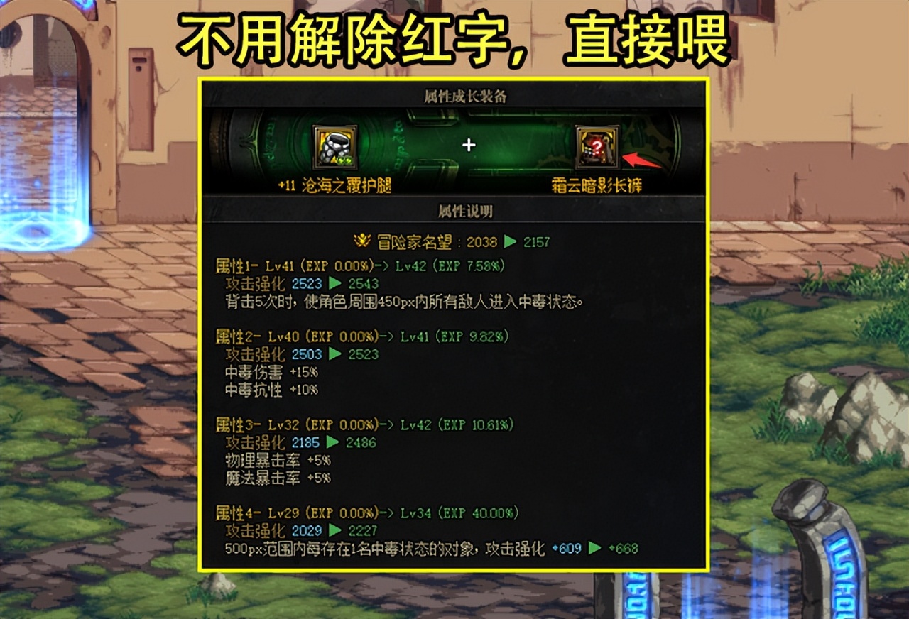 dnf宠物装备（dnf宠物装备怎么拿）  第4张
