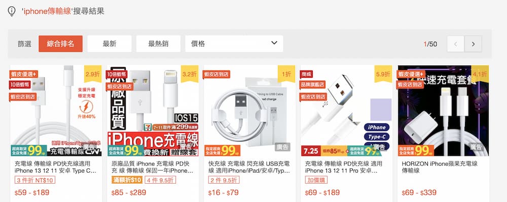 网拍原厂iPhone充电线好便宜能买