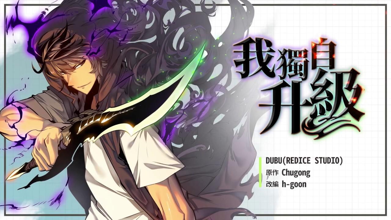 《我独自升级》作画漫画家DUBU因病去世年仅37岁