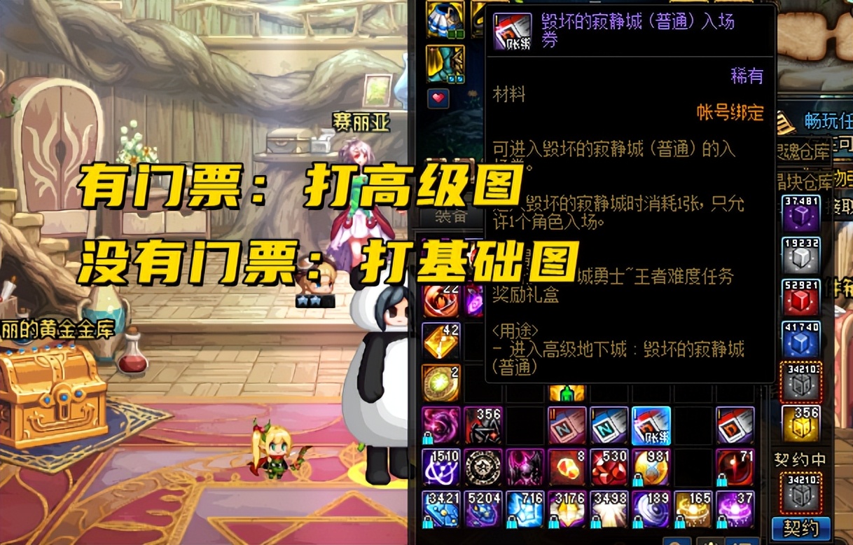 dnf传说装备怎么升级史诗？（dnf传说能升史诗吗？）  第3张