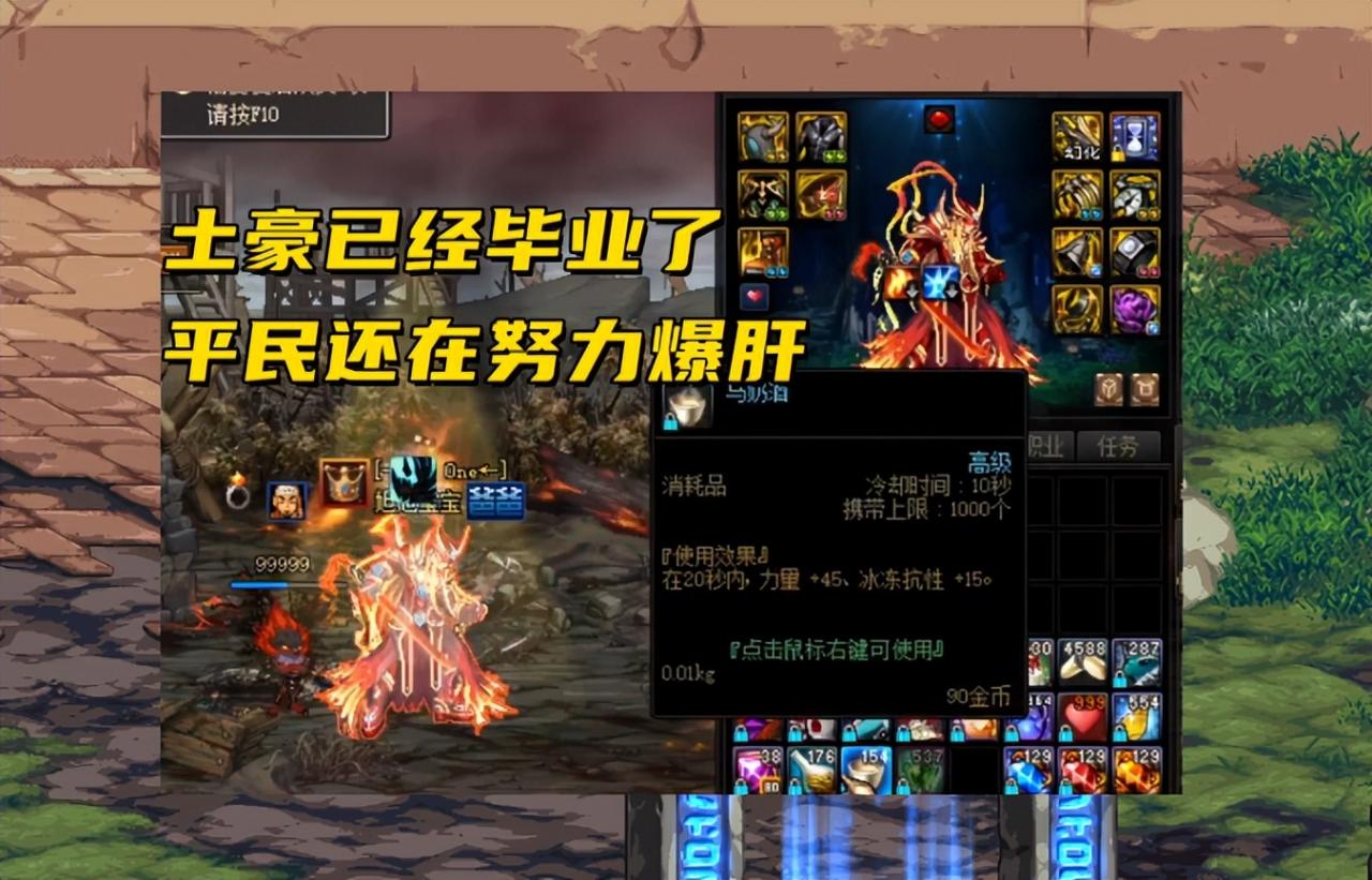 dnf传说装备怎么升级史诗？（dnf传说能升史诗吗？）  第6张