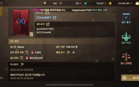 dnf创建公会（dnf创建公会详解）
