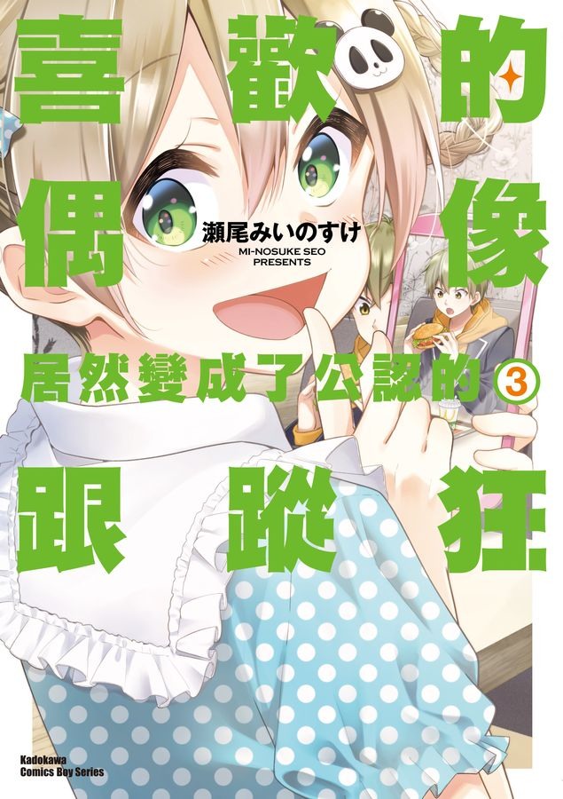 【书讯】台湾角川 8 月新书《因为女朋友被学长 NTR 了，我也要 NTR 学长的女朋友》等作