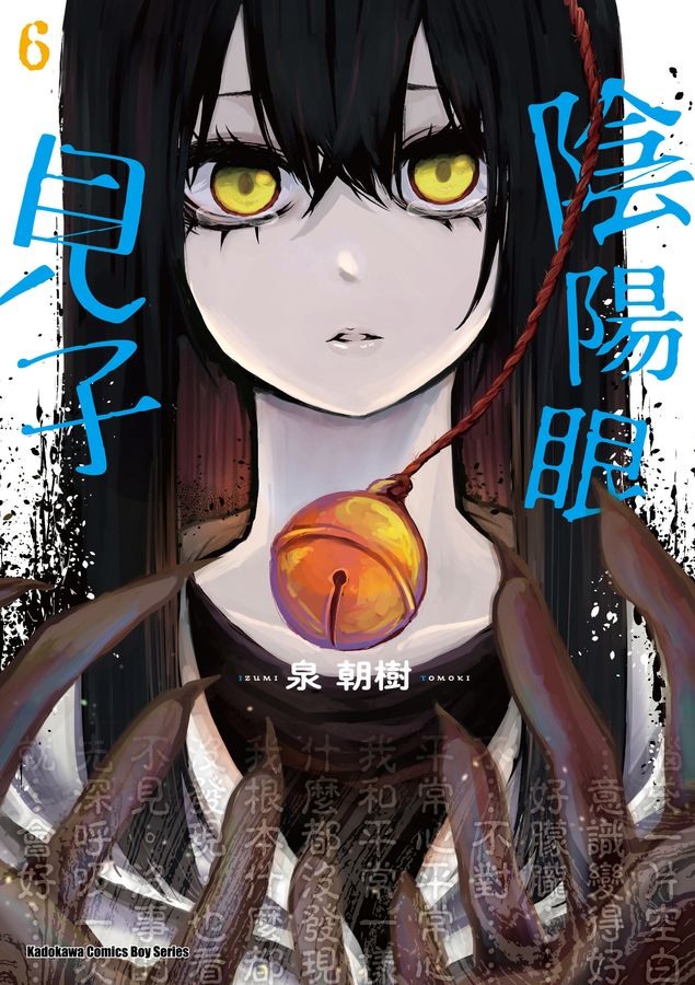 【书讯】台湾角川 8 月新书《因为女朋友被学长 NTR 了，我也要 NTR 学长的女朋友》等作