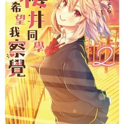 【书讯】台湾角川 8 月新书《因为女朋友被学长 NTR 了，我也要 NTR 学长的女朋友》等作