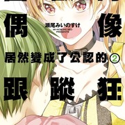 【书讯】台湾角川 8 月新书《因为女朋友被学长 NTR 了，我也要 NTR 学长的女朋友》等作