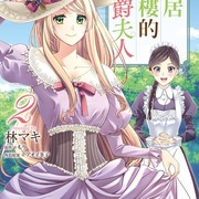 【书讯】台湾角川 8 月新书《因为女朋友被学长 NTR 了，我也要 NTR 学长的女朋友》等作