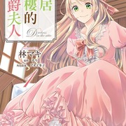 【书讯】台湾角川 8 月新书《因为女朋友被学长 NTR 了，我也要 NTR 学长的女朋友》等作