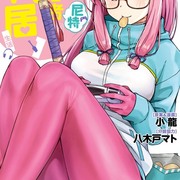 【书讯】台湾角川 8 月新书《因为女朋友被学长 NTR 了，我也要 NTR 学长的女朋友》等作