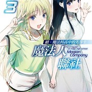 【书讯】台湾角川 8 月新书《因为女朋友被学长 NTR 了，我也要 NTR 学长的女朋友》等作