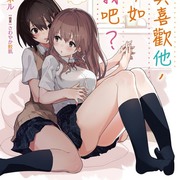 【书讯】台湾角川 8 月新书《因为女朋友被学长 NTR 了，我也要 NTR 学长的女朋友》等作