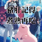 【书讯】台湾角川 8 月新书《因为女朋友被学长 NTR 了，我也要 NTR 学长的女朋友》等作