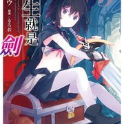 【书讯】台湾角川 8 月新书《因为女朋友被学长 NTR 了，我也要 NTR 学长的女朋友》等作