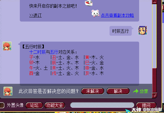 梦幻西游房屋风水（房屋建房攻略）  第3张