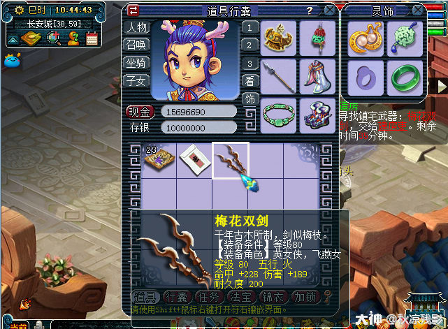梦幻西游房屋风水（房屋建房攻略）  第6张