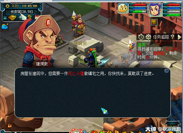 梦幻西游房屋风水（房屋建房攻略）  第7张
