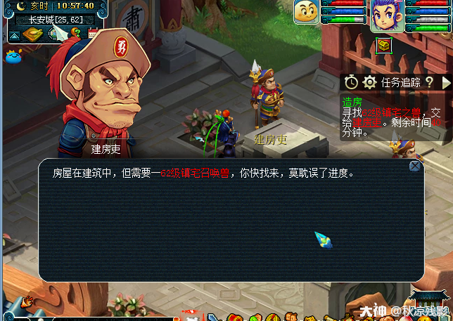 梦幻西游房屋风水（房屋建房攻略）  第11张