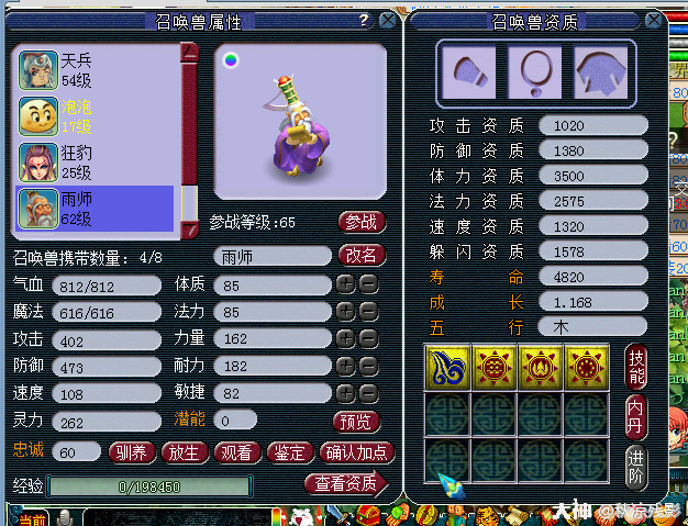 梦幻西游房屋风水（房屋建房攻略）  第12张