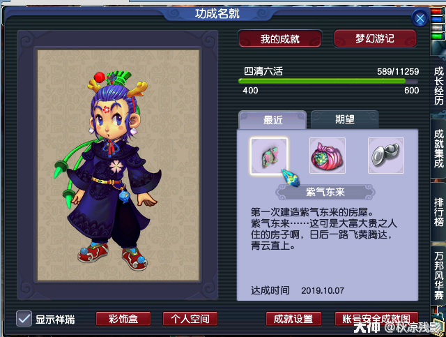 梦幻西游房屋风水（房屋建房攻略）  第15张