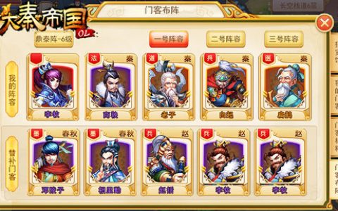 大秦帝国手游攻略阵法（大秦帝国OL最强暴力阵容搭配）