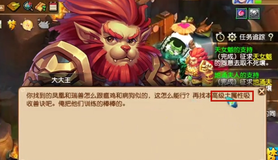 梦幻西游飞升攻略（飞升任务遇阻解决攻略）  第2张