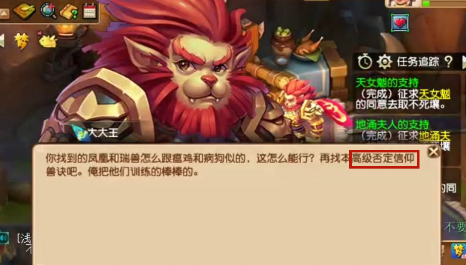 梦幻西游飞升攻略（飞升任务遇阻解决攻略）  第3张