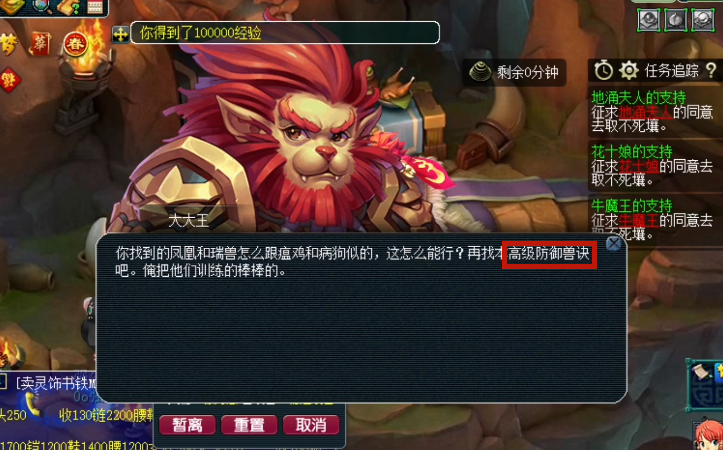 梦幻西游飞升攻略（飞升任务遇阻解决攻略）  第4张