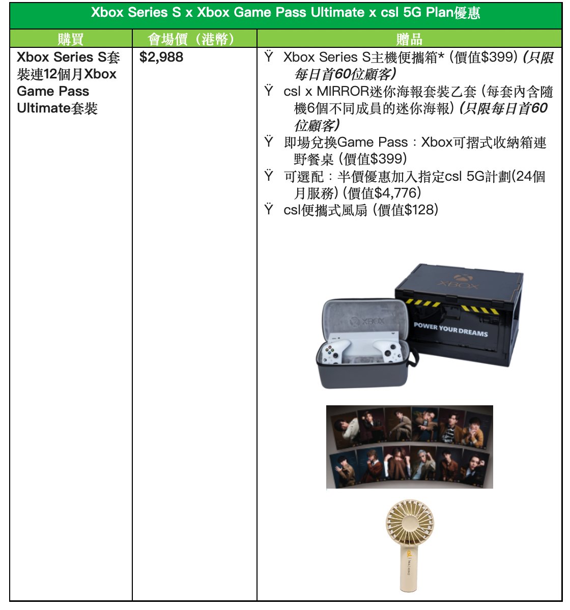 Xbox携手csl推出瞩目必抢打机优惠 ，988即享次世代游戏体验