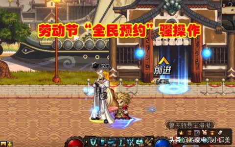 dnf固伤刷图最快职业推荐（dnf哪些角色使固伤职业）