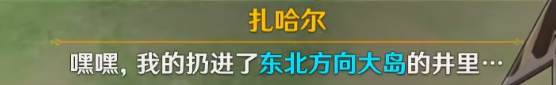 原神被错置的海螺位置