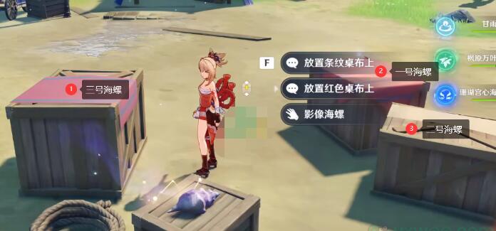 原神被错置的海螺位置