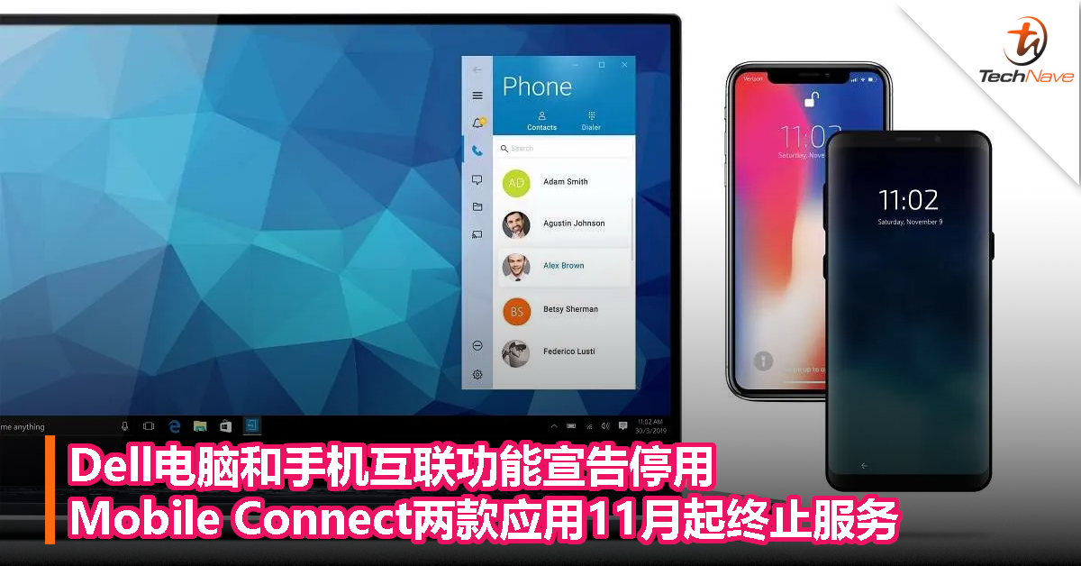 Dell电脑和手机互联功能宣告停用：Mobile Connect两款应用11月起终止服务