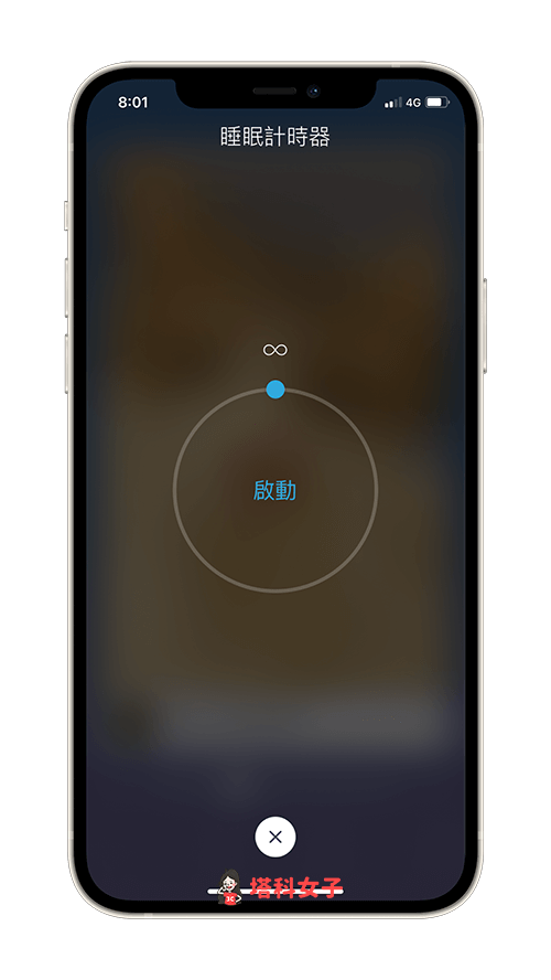 AI 照片作曲器 App《Melodist》：睡眠计时器