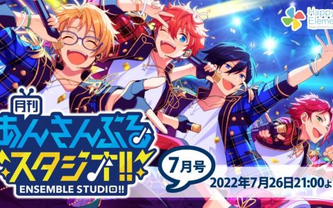 《偶像梦幻祭》7月直播 Knights 新曲 MV、确定追加 Eve 团服&歌曲！