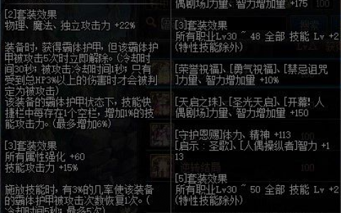 dnf女柔道装备怎么搭配（女柔道毕业装备搭配攻略）