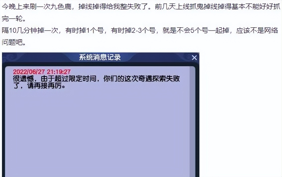 梦幻西游封妖后续攻略（蓬莱的封妖后续任务）  第6张