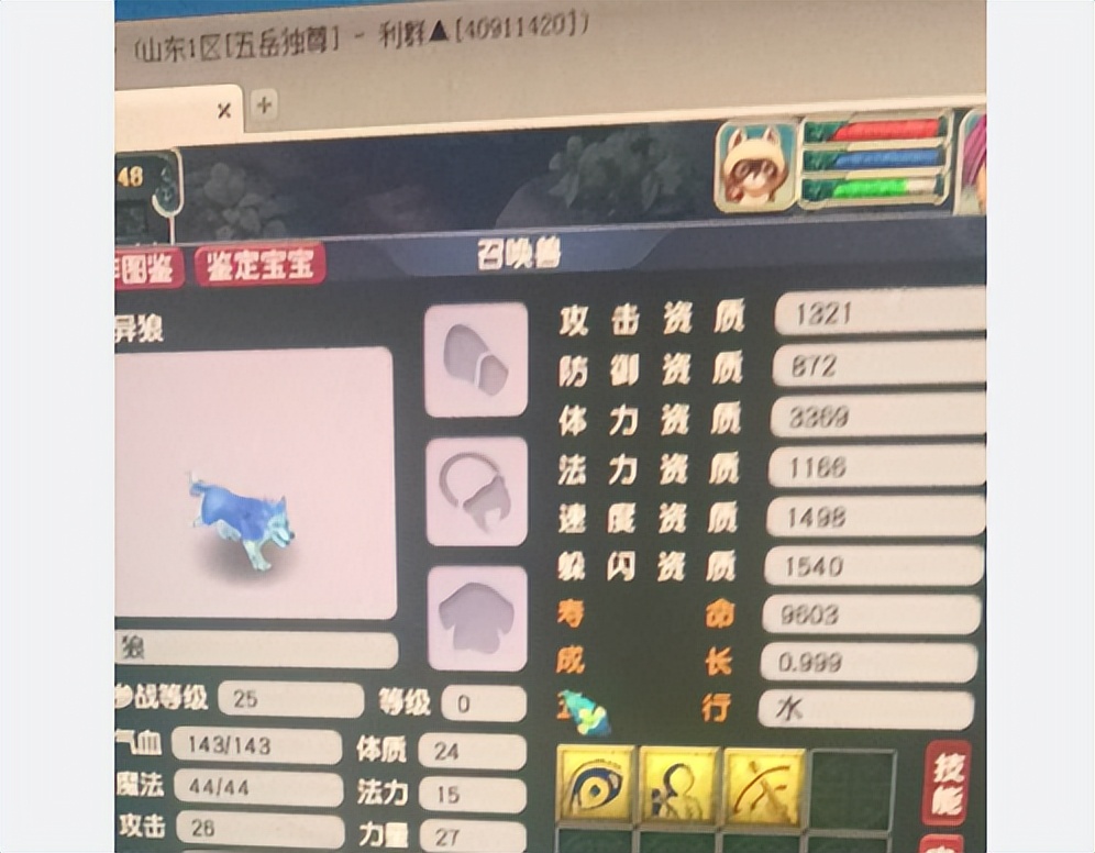 梦幻西游封妖场景奖励(135W完成了七次口袋封妖任务) 第3张 梦幻西游封妖场景奖励(135W完成了七次口袋封妖任务) 第3张