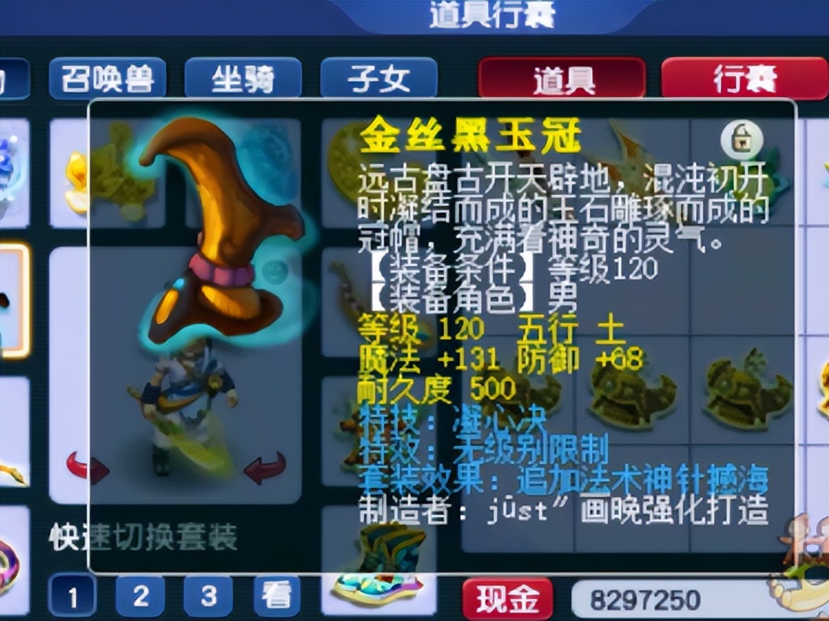 梦幻西游封妖场景奖励(135W完成了七次口袋封妖任务) 第6张 梦幻西游封妖场景奖励(135W完成了七次口袋封妖任务) 第6张
