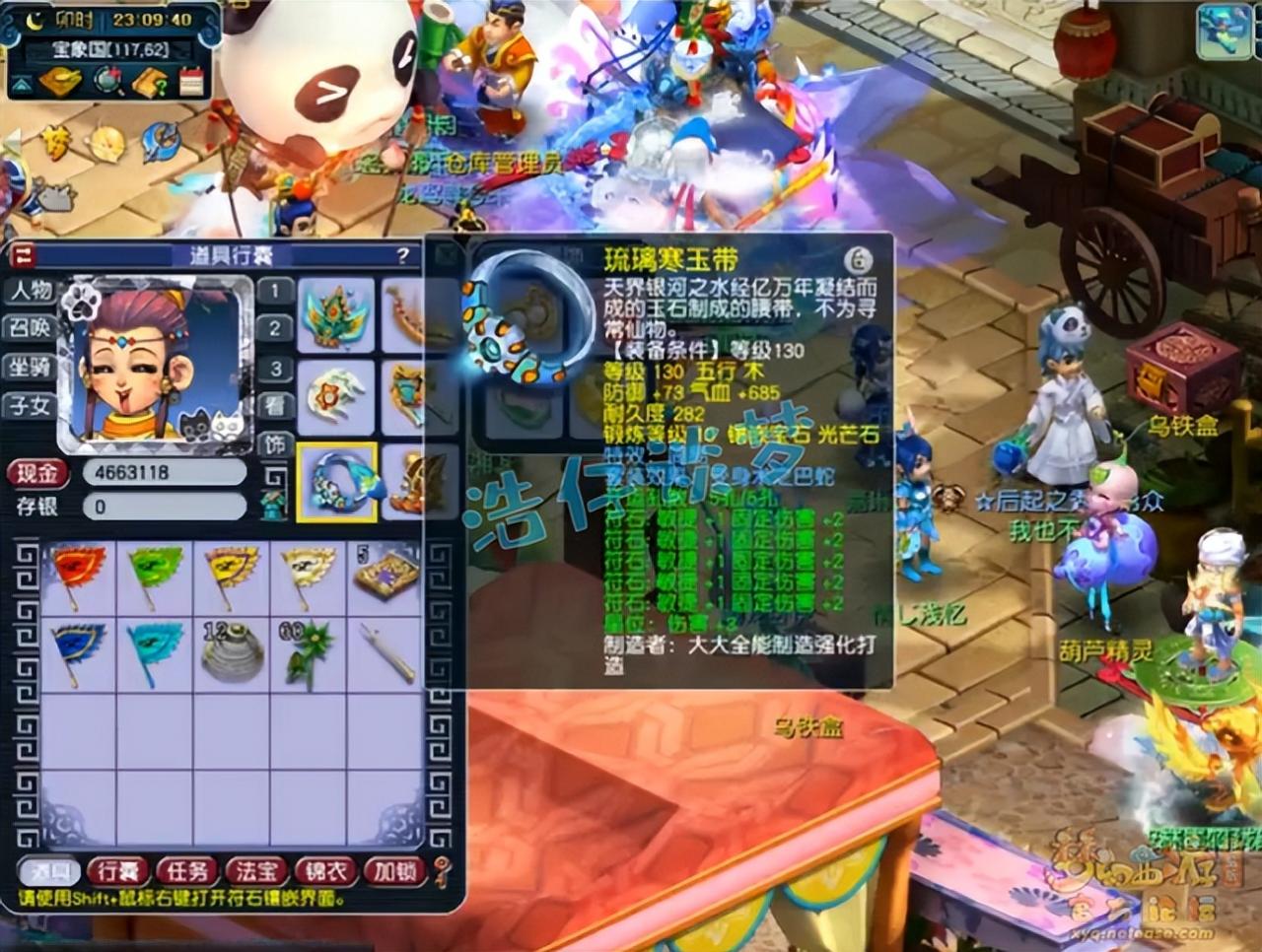 梦幻西游符石套装效果大全（极限固伤搭配攻略）  第6张