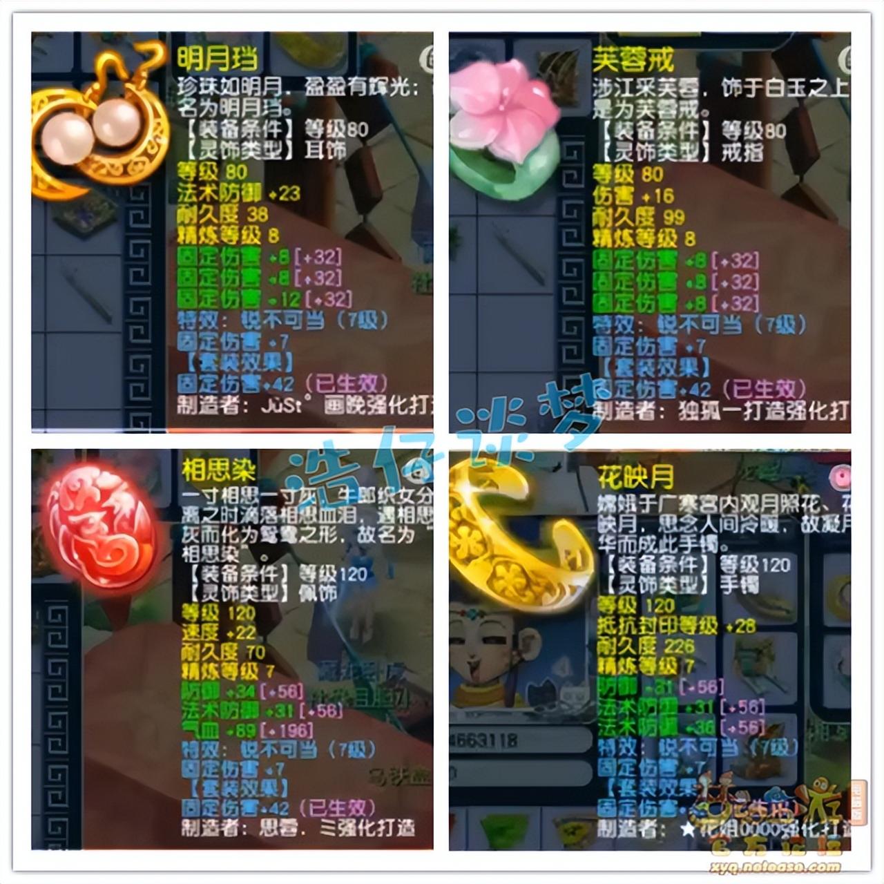 梦幻西游符石套装效果大全（极限固伤搭配攻略）  第8张