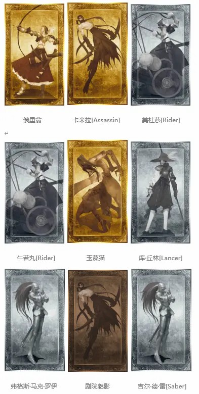 fgo礼装（FGO将调整部分卡面和概念礼装）  第2张