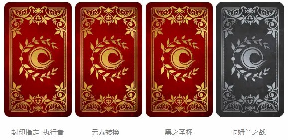 fgo礼装（FGO将调整部分卡面和概念礼装）  第4张