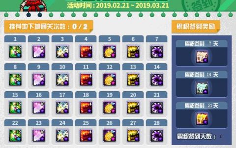 dnf签到活动2019（DNF 什么时候更新全新的活动）