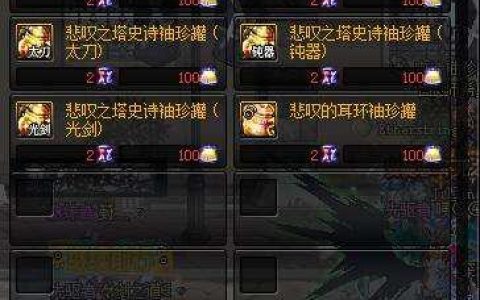 dnf千年岁月怎么弄（悲叹之塔攻略最简单）