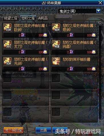 dnf千年岁月怎么弄（悲叹之塔攻略最简单）  第1张