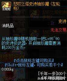 dnf千年岁月怎么弄（悲叹之塔攻略最简单）  第3张