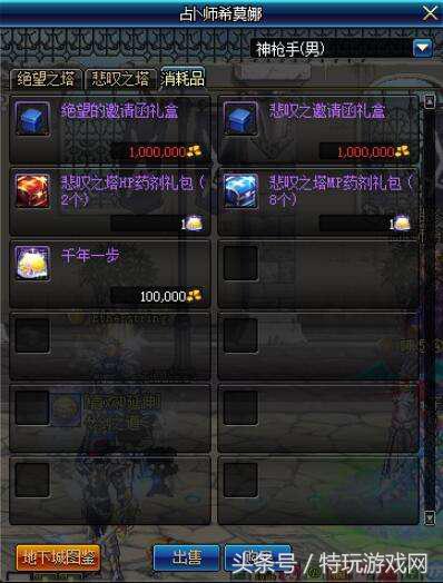 dnf千年岁月怎么弄（悲叹之塔攻略最简单）  第4张