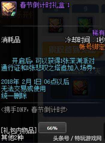 dnf千年岁月怎么弄（悲叹之塔攻略最简单）  第10张