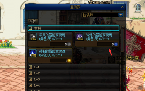 dnf淬炼的冒险家灵魂怎么获得？（冒险家灵魂需要多少金币？）