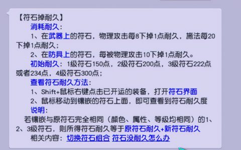 梦幻西游符石组合套装（五开必备符石组合攻略）